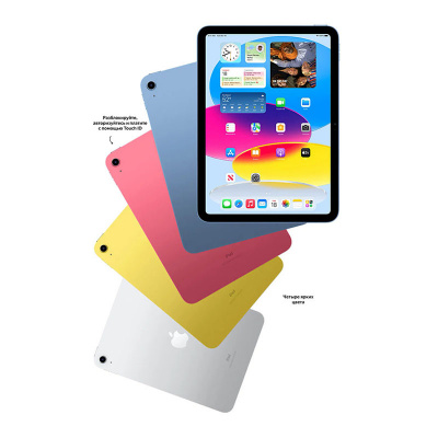 Планшет Apple 10,9 iPad Wi-Fi 256 ГБ 2022 MPQ93LLA, голубой 7